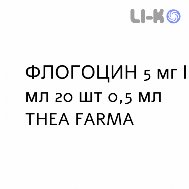 ФЛОГОЦИН - FLOGOCYN капли глазные 5 мг/мл 20 шт 0,5 мл THEA FARMA ФЛОГОЦИН - FLOGOCYN капли глазные 5 мг/мл 20 шт 0,5 мл THEA FARMA