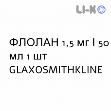 ФЛОЛАН - FLOLAN раствор для инфузий 1,5 мг/50 мл 1 шт GLAXOSMITHKLINE