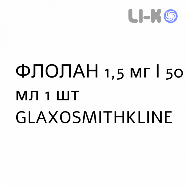 ФЛОЛАН - FLOLAN раствор для инфузий 1,5 мг/50 мл 1 шт GLAXOSMITHKLINE ФЛОЛАН - FLOLAN раствор для инфузий 1,5 мг/50 мл 1 шт GLAXOSMITHKLINE