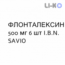 ФЛОНТАЛЕКСИН - FLONTALEXIN таблетки в оболочке 500 мг 6 шт I.B.N. SAVIO