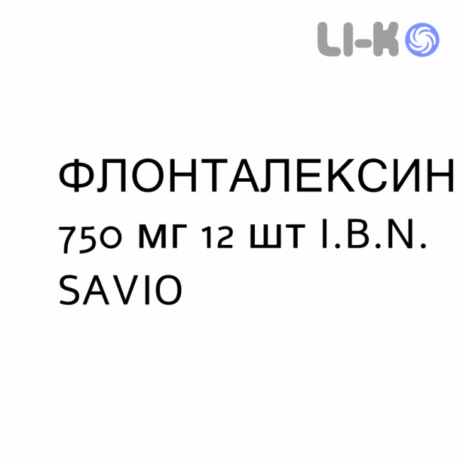 ФЛОНТАЛЕКСИН - FLONTALEXIN таблетки в оболочке 750 мг 12 шт I.B.N. SAVIO ФЛОНТАЛЕКСИН - FLONTALEXIN таблетки в оболочке 750 мг 12 шт I.B.N. SAVIO