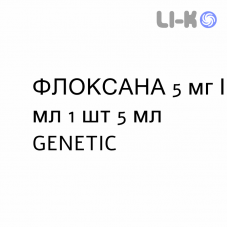 ФЛОКСАНА - FLOXANA капли глазные 5 мг/мл 1 шт 5 мл GENETIC