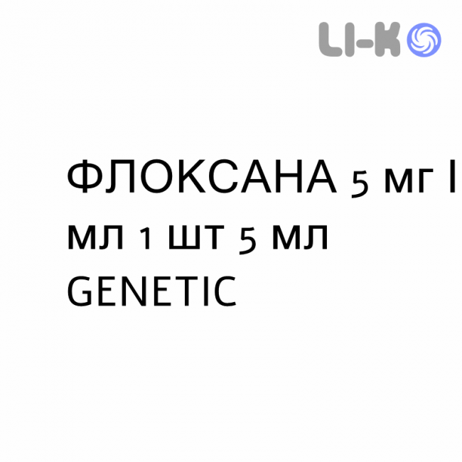 ФЛОКСАНА - FLOXANA капли глазные 5 мг/мл 1 шт 5 мл GENETIC ФЛОКСАНА - FLOXANA капли глазные 5 мг/мл 1 шт 5 мл GENETIC
