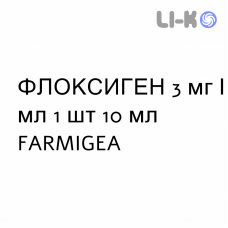 ФЛОКСИГЕН - FLOXIGEN капли глазные 3 мг/мл 1 шт 10 мл FARMIGEA