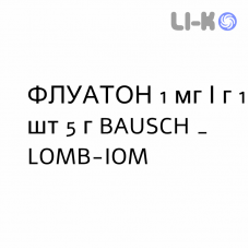 ФЛУАТОН - FLUATON мазь глазная 1 мг/г 1 шт 5 г BAUSCH & LOMB