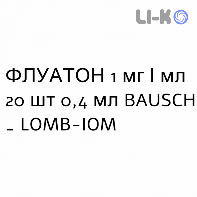 ФЛУАТОН - FLUATON суспензія очна 1 мг/мл 20 шт 0,4 мл BAUSCH & LOMB ФЛУАТОН - FLUATON суспензія очна 1 мг/мл 20 шт 0,4 мл BAUSCH & LOMB