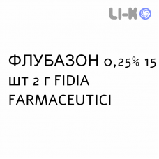 ФЛУБАЗОН - FLUBASON емульсія шкірна 0,25% 15 шт 2 г FIDIA FARMACEUTICI