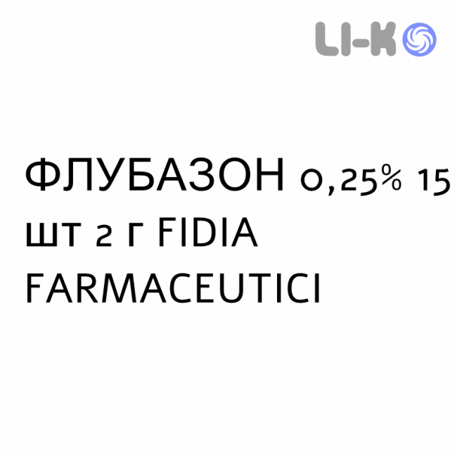 ФЛУБАЗОН - FLUBASON эмульсия кожная 0,25% 15 шт 2 г FIDIA FARMACEUTICI ФЛУБАЗОН - FLUBASON эмульсия кожная 0,25% 15 шт 2 г FIDIA FARMACEUTICI