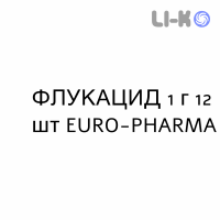 ФЛУКАЦИД - FLUCACID таблетки 1 г 12 шт EURO-PHARMA