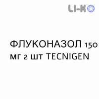 ФЛУКОНАЗОЛ - FLUCONAZOLO капсулы 150 мг 2 шт TECNIGEN