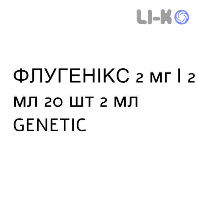 ФЛУГЕНИКС - FLUGENIX суспензия для небулайзера 2 мг/2 мл 20 шт 2 мл GENETIC ФЛУГЕНИКС - FLUGENIX суспензия для небулайзера 2 мг/2 мл 20 шт 2 мл GENETIC