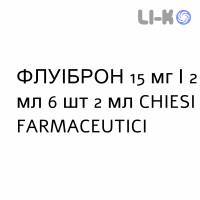 ФЛУИБРОН - FLUIBRON раствор для небулайзера 15 мг/2 мл 6 шт 2 мл CHIESI