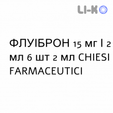 ФЛУИБРОН - FLUIBRON раствор для небулайзера 15 мг/2 мл 6 шт 2 мл CHIESI