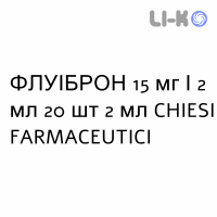 ФЛУИБРОН - FLUIBRON раствор для небулайзера 15 мг/2 мл 20 шт 2 мл CHIESI