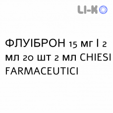 ФЛУИБРОН - FLUIBRON раствор для небулайзера 15 мг/2 мл 20 шт 2 мл CHIESI
