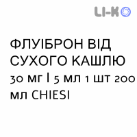 ФЛУІБРОН ВІД СУХОГО КАШЛЮ - FLUIBRON TOSSE SECCA сироп 30 мг/5 мл 1 шт 200 мл CHIESI