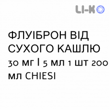 ФЛУІБРОН ВІД СУХОГО КАШЛЮ - FLUIBRON TOSSE SECCA сироп 30 мг/5 мл 1 шт 200 мл CHIESI