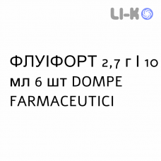 ФЛУИФОРТ - FLUIFORT сироп 2,7 г/10 мл 6 шт DOMPE FARMACEUTICI