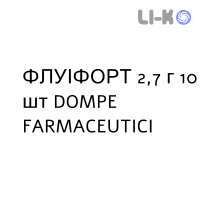 ФЛУІФОРТ - FLUIFORT розчин пероральний 2,7 г 10 шт DOMPE FARMACEUTICI