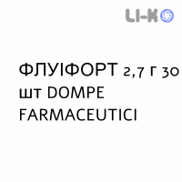 ФЛУІФОРТ - FLUIFORT розчин пероральний 2,7 г 30 шт DOMPE FARMACEUTICI