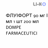 ФЛУІФОРТ - FLUIFORT сироп 90 мг/мл 1 шт 200 мл DOMPE FARMACEUTICI