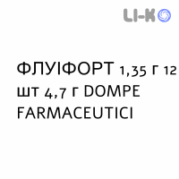 ФЛУІФОРТ - FLUIFORT суспензія оральна 1,35 г 12 шт 4,7 г DOMPE FARMACEUTICI