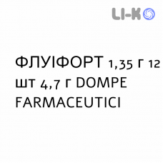 ФЛУИФОРТ - FLUIFORT суспензия оральная 1,35 г 12 шт 4,7 г DOMPE FARMACEUTICI