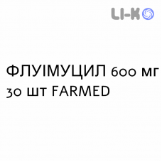 ФЛУИМУЦИЛ - FLUIMUCIL раствор оральный 600 мг 30 шт FARMED