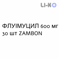 ФЛУИМУЦИЛ - FLUIMUCIL раствор оральный 600 мг 30 шт ZAMBON