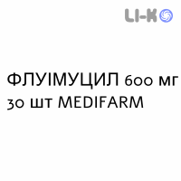 ФЛУИМУЦИЛ - FLUIMUCIL раствор оральный 600 мг 30 шт MEDIFARM