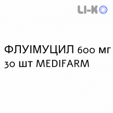 ФЛУИМУЦИЛ - FLUIMUCIL раствор оральный 600 мг 30 шт MEDIFARM
