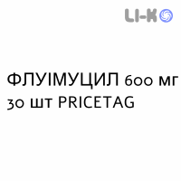 ФЛУИМУЦИЛ - FLUIMUCIL раствор оральный 600 мг 30 шт PRICETAG