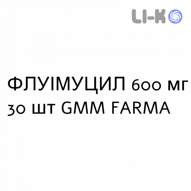 ФЛУИМУЦИЛ - FLUIMUCIL раствор оральный 600 мг 30 шт GMM FARMA ФЛУИМУЦИЛ - FLUIMUCIL раствор оральный 600 мг 30 шт GMM FARMA