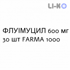 ФЛУИМУЦИЛ - FLUIMUCIL раствор оральный 600 мг 30 шт FARMA 1000