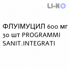 ФЛУИМУЦИЛ - FLUIMUCIL таблетки шипучие 600 мг 30 шт PROGRAMMI SANIT.INTEGRATI