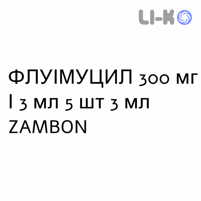 ФЛУИМУЦИЛ - FLUIMUCIL раствор для ингаляций наружно и инъекционно 300 мг/3 мл 5 шт 3 мл ZAMBON ФЛУИМУЦИЛ - FLUIMUCIL раствор для ингаляций наружно и инъекционно 300 мг/3 мл 5 шт 3 мл ZAMBON