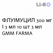 ФЛУІМУЦИЛ - FLUIMUCIL розчин інгаляційний, зовнішній та ін’єкційний 300 мг/3 мл 10 шт 3 мл GMM FARMA