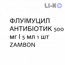 ФЛУИМУЦИЛ АНТИБИОТИК - FLUIMUCIL ANTIBIOTICO раствор для небулайзера 500 мг/5 мл 1 шт ZAMBON