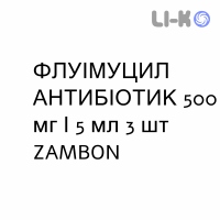 ФЛУИМУЦИЛ АНТИБИОТИК - FLUIMUCIL ANTIBIOTICO раствор для небулайзера 500 мг/5 мл 3 шт ZAMBON