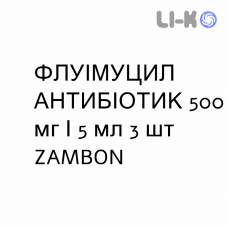 ФЛУІМУЦИЛ АНТИБІОТИК - FLUIMUCIL ANTIBIOTICO розчин для небулайзера 500 мг/5 мл 3 шт ZAMBON