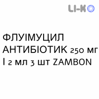 ФЛУИМУЦИЛ АНТИБИОТИК - FLUIMUCIL ANTIBIOTICO раствор для инъекций и небулайзера 250 мг/2 мл 3 шт ZAMBON