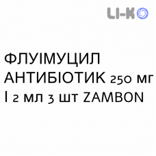 ФЛУІМУЦИЛ АНТИБІОТИК - FLUIMUCIL ANTIBIOTICO розчин ін’єкційний та небулайзерний 250 мг/2 мл 3 шт ZAMBON