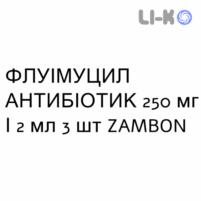 ФЛУИМУЦИЛ АНТИБИОТИК - FLUIMUCIL ANTIBIOTICO раствор для инъекций и небулайзера 250 мг/2 мл 3 шт ZAMBON ФЛУИМУЦИЛ АНТИБИОТИК - FLUIMUCIL ANTIBIOTICO раствор для инъекций и небулайзера 250 мг/2 мл 3 шт ZAMBON