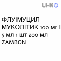 ФЛУІМУЦИЛ МУКОЛІТИК - FLUIMUCIL MUCOLITICO сироп 100 мг/5 мл 1 шт 200 мл ZAMBON