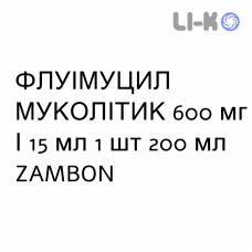 ФЛУИМУЦИЛ МУКОЛИТИК - FLUIMUCIL MUCOLITICO сироп 600 мг/15 мл 1 шт 200 мл ZAMBON
