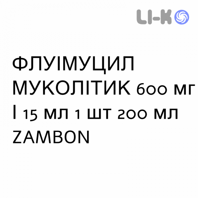 ФЛУІМУЦИЛ МУКОЛІТИК - FLUIMUCIL MUCOLITICO сироп 600 мг/15 мл 1 шт 200 мл ZAMBON ФЛУІМУЦИЛ МУКОЛІТИК - FLUIMUCIL MUCOLITICO сироп 600 мг/15 мл 1 шт 200 мл ZAMBON