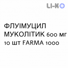 ФЛУИМУЦИЛ МУКОЛИТИК - FLUIMUCIL MUCOLITICO таблетки шипучие 600 мг 10 шт FARMA 1000