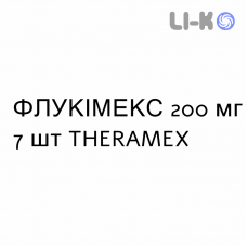 ФЛУКИМЕКС - FLUKIMEX капсулы 200 мг 7 шт THERAMEX