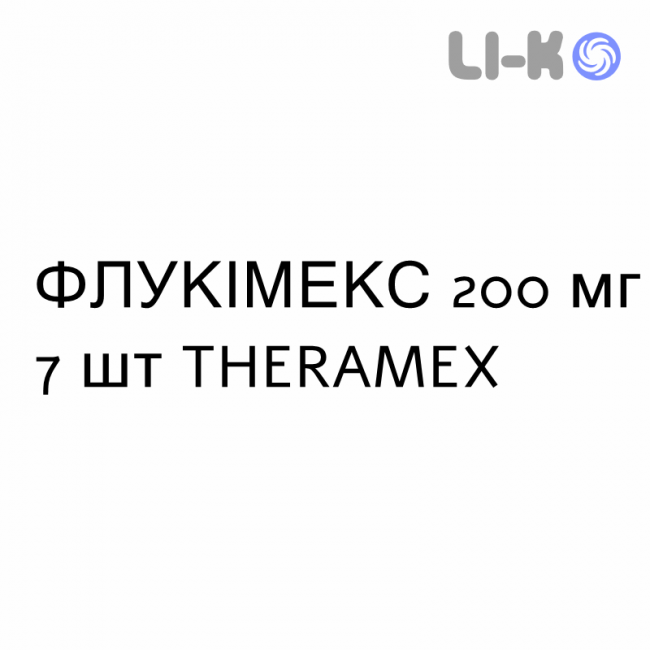 ФЛУКІМЕКС - FLUKIMEX капсули 200 мг 7 шт THERAMEX ФЛУКІМЕКС - FLUKIMEX капсули 200 мг 7 шт THERAMEX