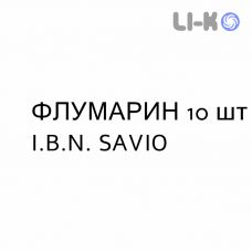 ФЛУМАРИН - FLUMARIN для детей суппозитории 10 шт I.B.N. SAVIO